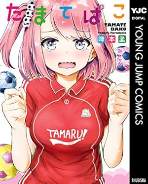 見せたがりの露乃ちゃん 5巻（完） (バンチコミックス) | 降本孟